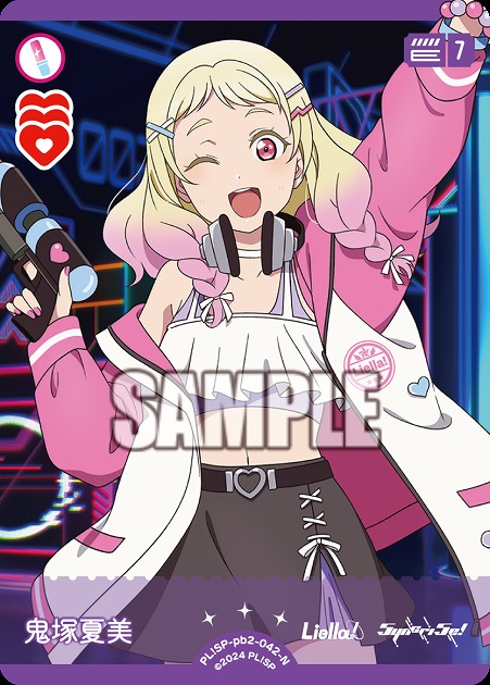 鬼塚夏美 【PL!SP-PB2-042-N】